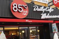 85°C台湾母公司发暧昧声明 大陆多家外卖平台下架85°C