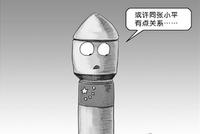 张小平离职事件现关键新情况:被指脱密期内自行离所