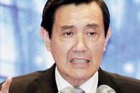 马英九:蔡当局已“外交休克” 比当年伪满洲国还烂