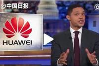 美打击华为遭吐槽:想用5G监视全球 正常手段办不到