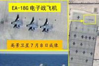 美伊剑拔弩张 中国卫星突然公布双方军备调动照片