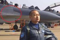 为何歼16右侧有一块大补丁:不美观 刷漆遮住行不行