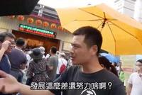 大陆游客怼台独:你自己发展20多年还这么差 还努力啥