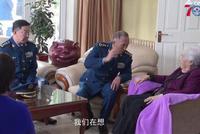 中国空军司令员和政委专程上门看望这位老人