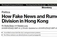 香港暴力缘何不断升级?美国彭博社终于说出大实话