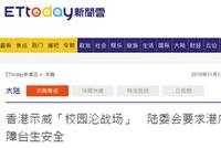 台当局要从港中大接走126台生 网友:不是支持暴徒吗