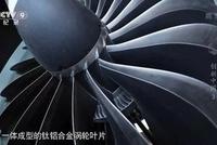 国产900度钛铝合金研成:性能超发达国家 助航发升级