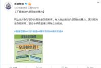港警更新微博:不要煽动仇恨及鼓吹暴力