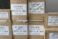 日本第5次包机飞武汉捐物资 网友:别捐了 你们留点吧