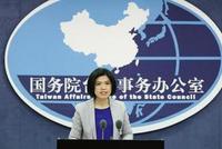 台当局再向WHO提无理要求 国台办:"以疫谋独"不可能