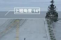 央视节目揭秘:首艘国产航母山东舰哪方面超越辽宁舰