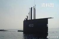 印尼沉没潜艇前指挥官认为失事潜艇并未超载
