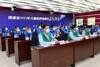 福建举办大面积停电应急演练 模拟两个因素双重影响