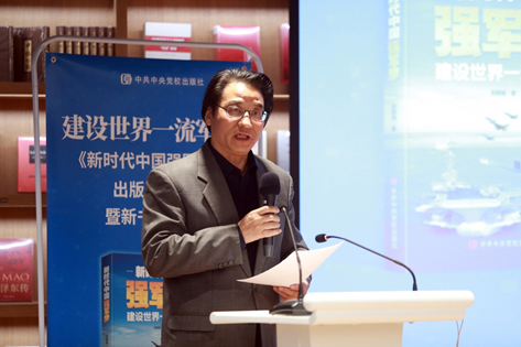 中央党校出版集团总经理、中共中央党校出版社社长崔宪涛出席座谈会并发言。