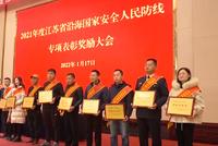 捞获多个境外水下窃密装置 江苏16人获表彰奖励