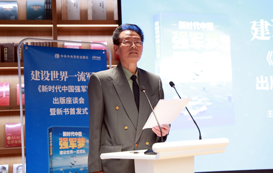 中国人民解放军国防大学教授、本书作者刘明福出席座谈会并发言。