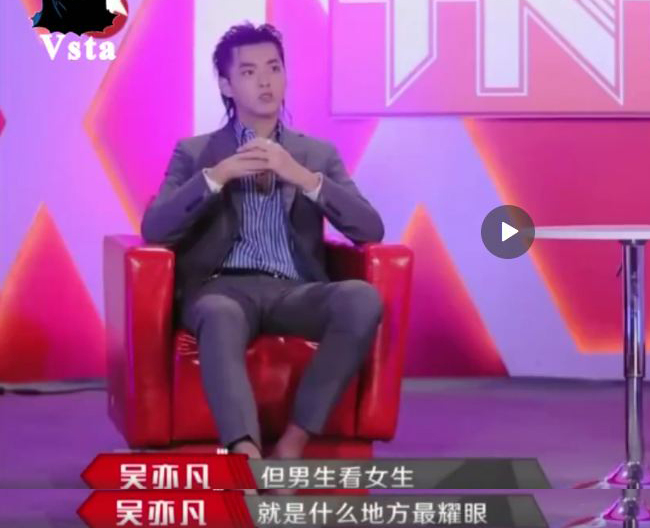 吴亦凡的直男视角