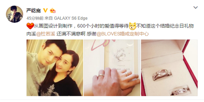 结婚纪念日怎么过 严屹宽定制bloves婚戒送爱妻 手机新浪网