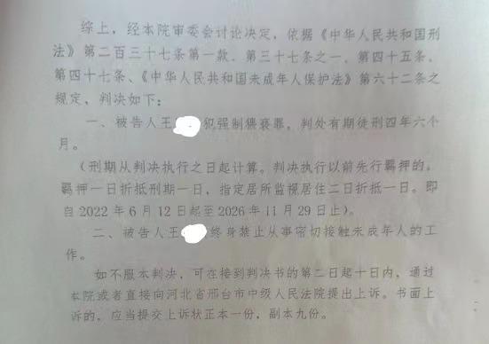 河北一老师被控摸胸猥亵多名女生一审获刑，称是无意触碰提上诉