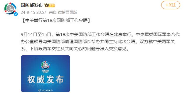 北京开展碳排放配额有偿竞价发放 成交量近35万吨