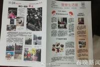 教育部:将明确教师不得通过微信和QQ等布置作业