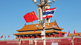 北京天安门广场悬挂中泰国旗 欢迎泰国国王访华