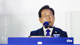 李在明当选韩国总统 在国会外向支持者发表讲话