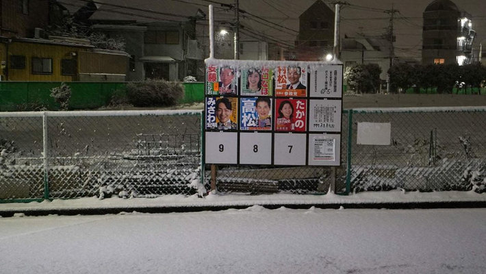 日本第51届众议院选举开始投票