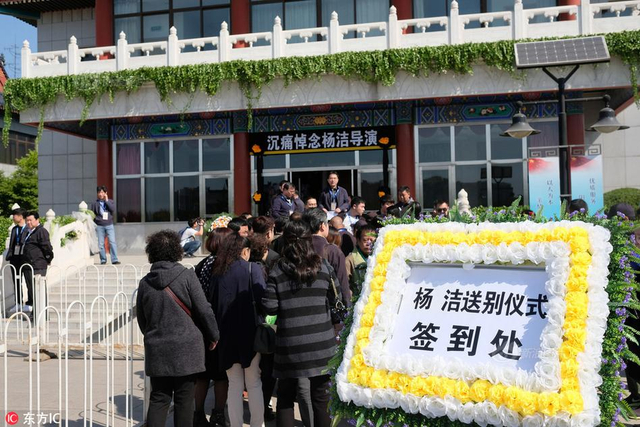 《西游记》杨洁导演追悼会 “唐僧师徒”四人前来悼念 