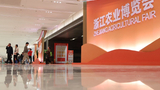 2025浙江农业博览会