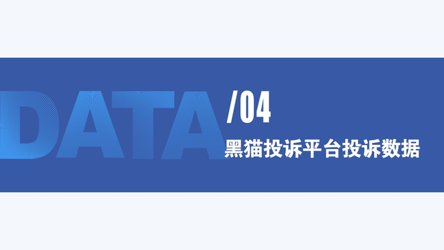 2020年消费者权益保护白皮书