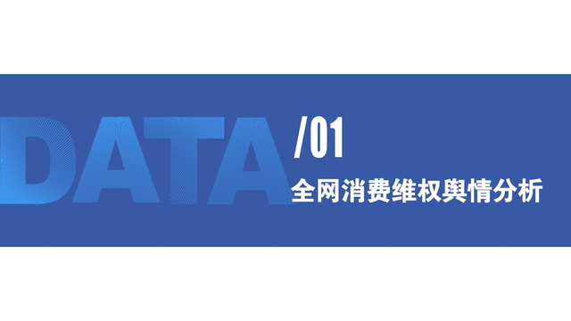 2020年消费者权益保护白皮书