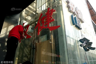 探访权健分公司 门紧闭无一人