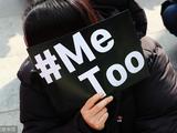 韩国民众参加"metoo"大游行 声援反性侵浪潮