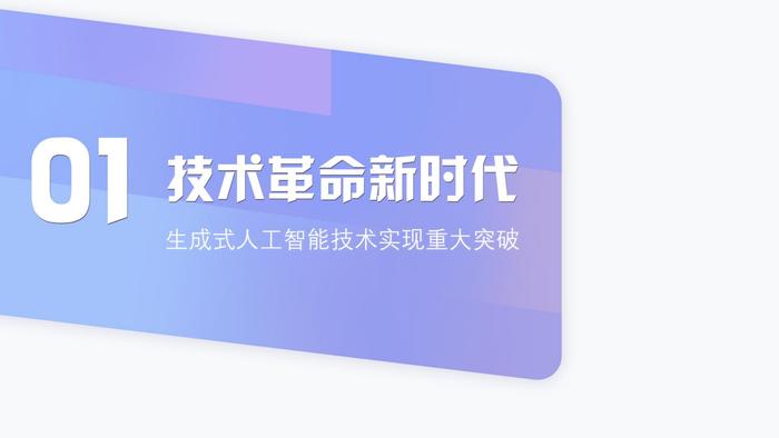 新浪微博联合中国传媒大学发布报告：聚焦生成式AI发展与新传人才培养