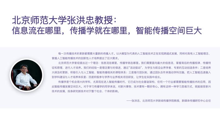 新浪微博联合中国传媒大学发布报告：聚焦生成式AI发展与新传人才培养