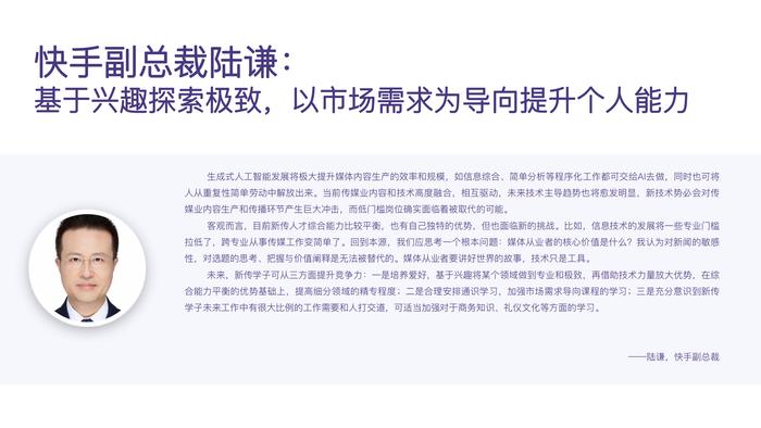 新浪微博联合中国传媒大学发布报告：聚焦生成式AI发展与新传人才培养