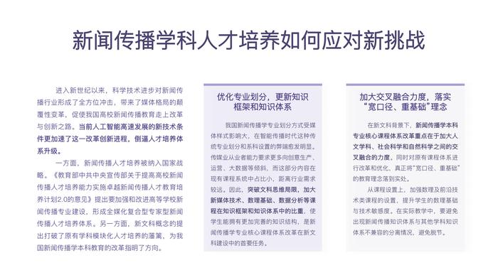 新浪微博联合中国传媒大学发布报告：聚焦生成式AI发展与新传人才培养