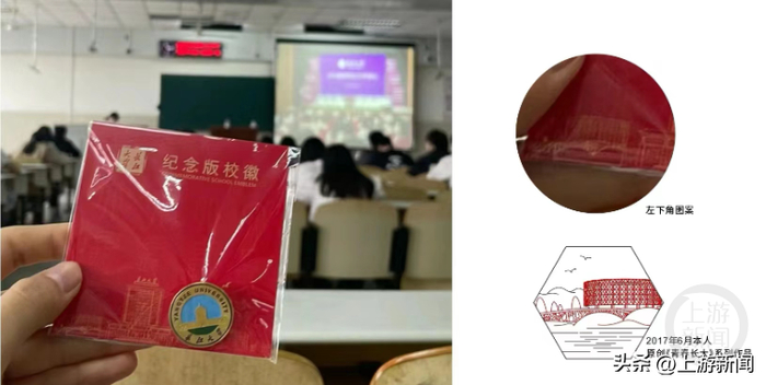 该网友称，长江大学纪念版校徽也涉嫌盗用素材。 受访方供图