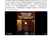 特朗普向中方赠送一座白头鹰雕像 由特朗普夫妇亲自参与设计 网友：这份礼物有心了