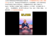 北京大学新结构经济学研究院院长林毅夫称：中国最晚明年将迈入高收入国家行列