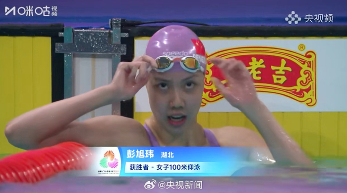 彭旭玮夺冠瞬间