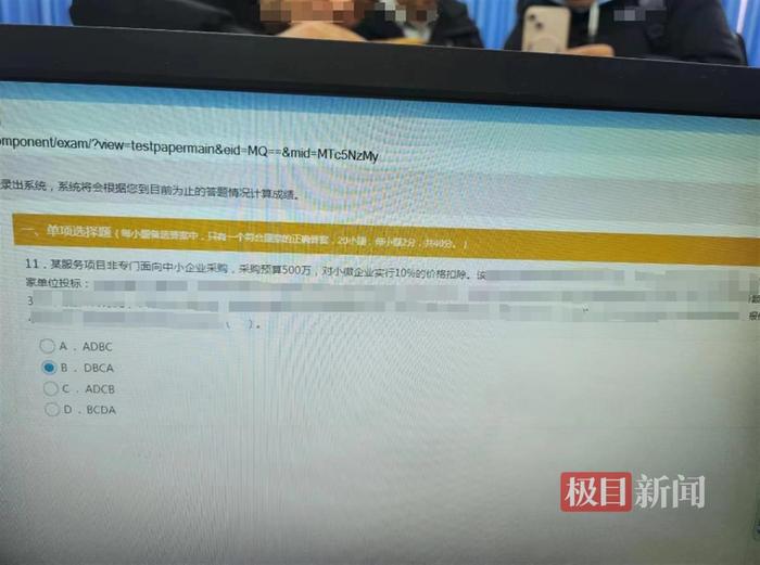 四川省政府采购专家补充测试疑似泄题，财政厅：将组织补考