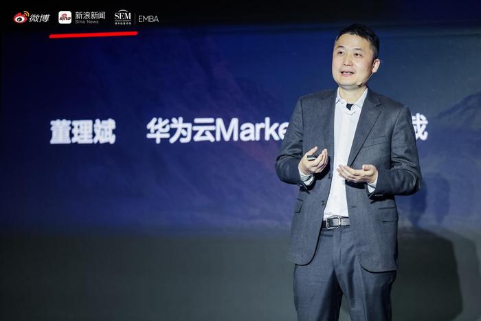  华为云Marketing部总裁董理斌——主题演讲