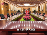 经纬线·会见英国首相，习主席提到这些中国成语