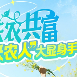 “兴农人”助力联农共富 农民 人才 乡村 浙江 安吉县 青年 浙江省 高级职称 三中全会 集体 sina.cn 第2张