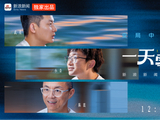 在变局中重塑秩序丨《一天零一页2026》先导片