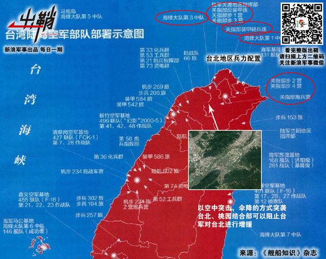 太白旗悬叛将头:解放军如何迅速打赢台北城市巷战