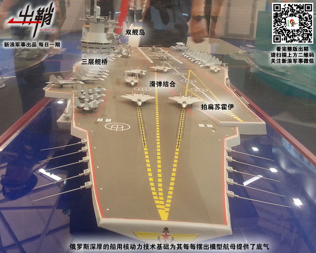 鸿雁过时思弟兄:中国航母建造是否可当俄罗斯师父