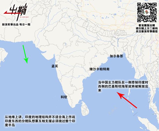 虎旗龙舰顺长风:中巴联合舰队将如何制衡印度海军